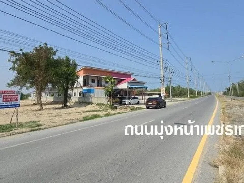 หัวข้อ ขายที่ดิน ชะอำ 2 ไร่ บางควาย ชะอำ เพชรบุรี