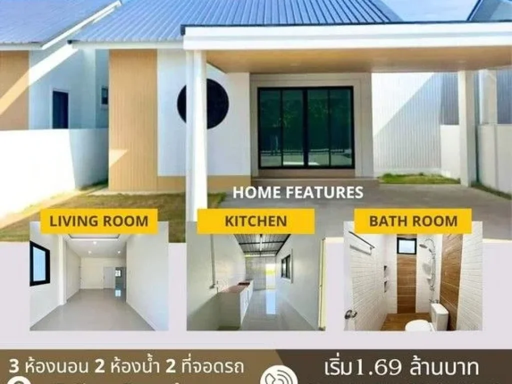 ขายบ้านเดี่ยวสไตล์ มูจิ ใกล้โรงพยาบาลลำพูน ตริมปิง