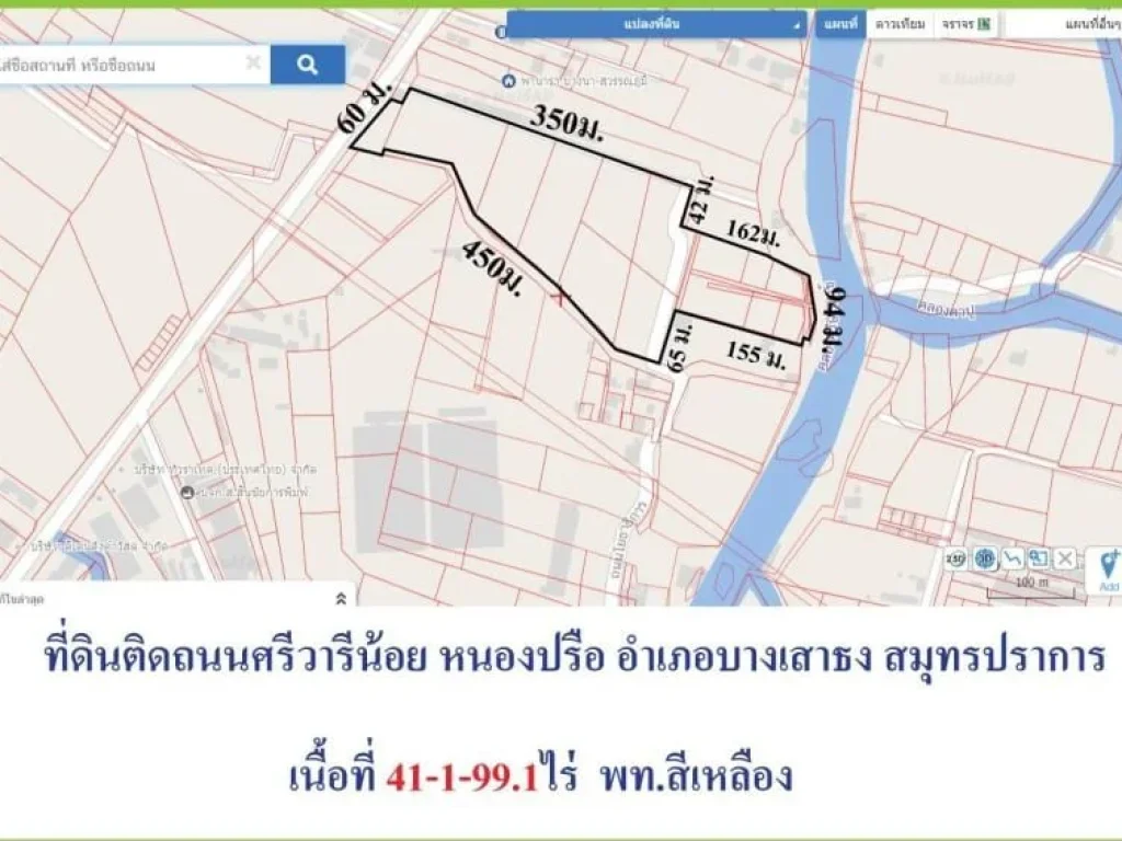 ขายที่ดินต่ำกว่าราคาตลาดที่ดินผังสีเหลืองถนนศรีวารีเหมาะทำโฮ