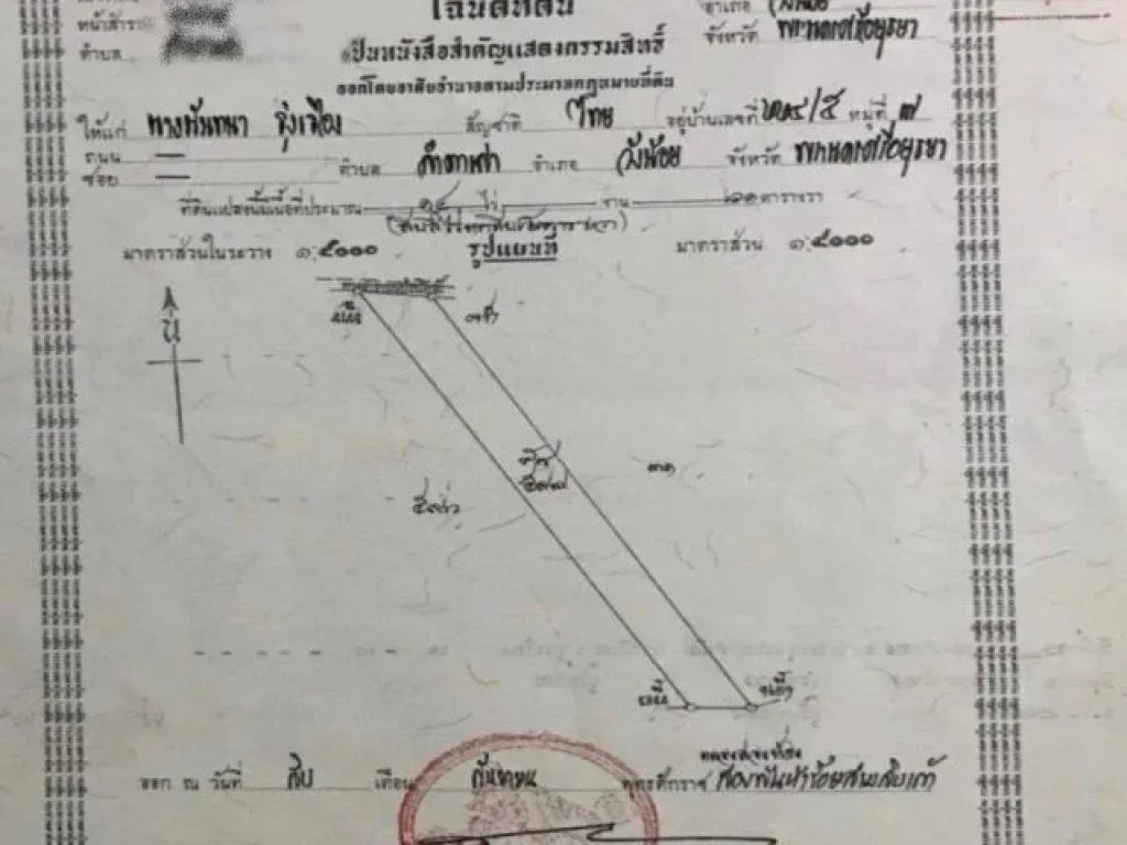 ขายที่ดินเปล่า 2 แปลง 28 ไร่ 8 งาน 28 ตรว ทำเลดี