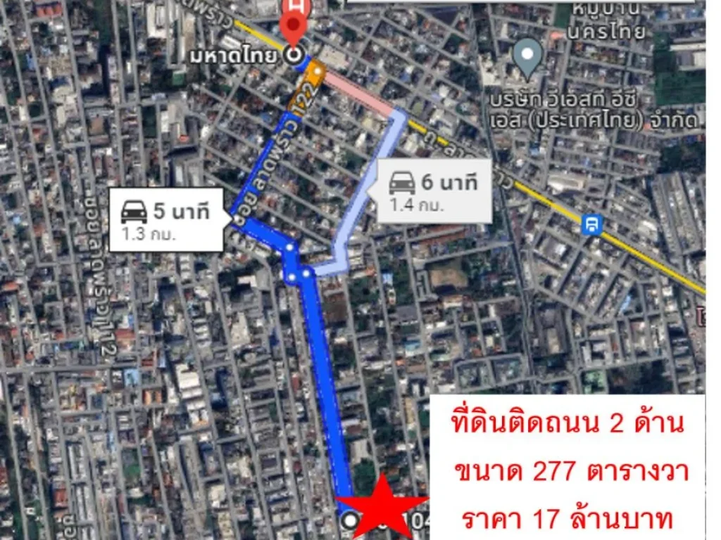 ขายที่ดินแปลงสวย 227 ตรว ติดถนน 2 ด้าน ในซอยลาดพร้าว124 