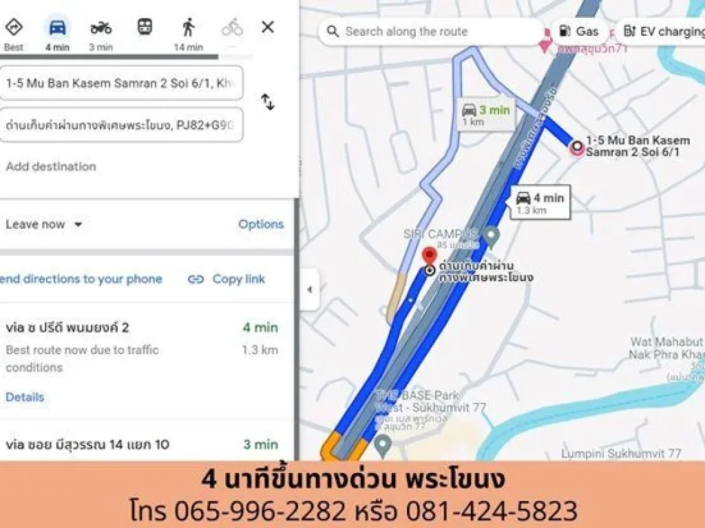 ขายที่ดิน 110 ตารางวา ซอยปรีดีย์ 14 แยก 12 ใกล้ รถไฟฟ้า