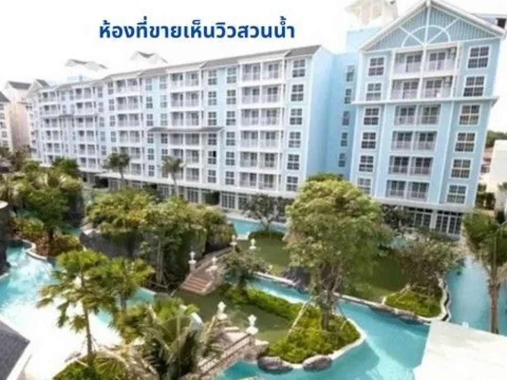 ขายถูกมาก คอนโดติดทะเลสุดหรู Grand Florida Beachfront Condo