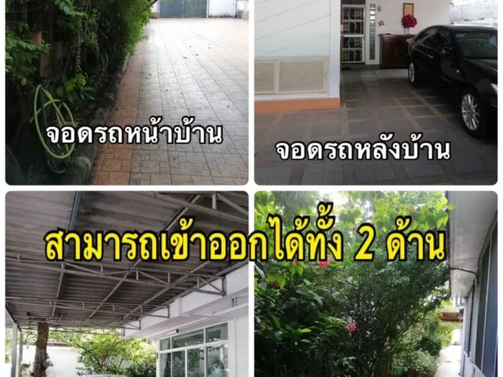 ขายบ้านเดี่ยวและที่ดินย่านสะพานควาย ซอยอินทรามะระ1