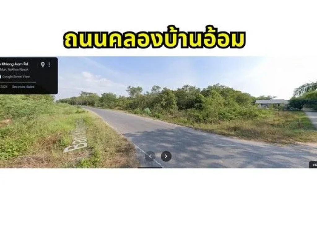 ขายด่วน ที่ดิน 3 ไร่ แถม 50 วา ราคาต่ำกว่าประเมินราชการ