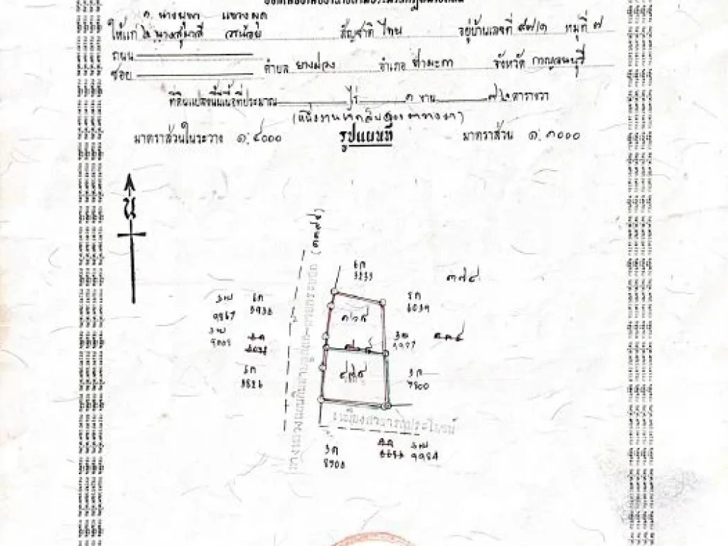 ที่ดินสวย ตกรับใหญ่ อบ้านโป่ง จราชบุรี 822ตรว