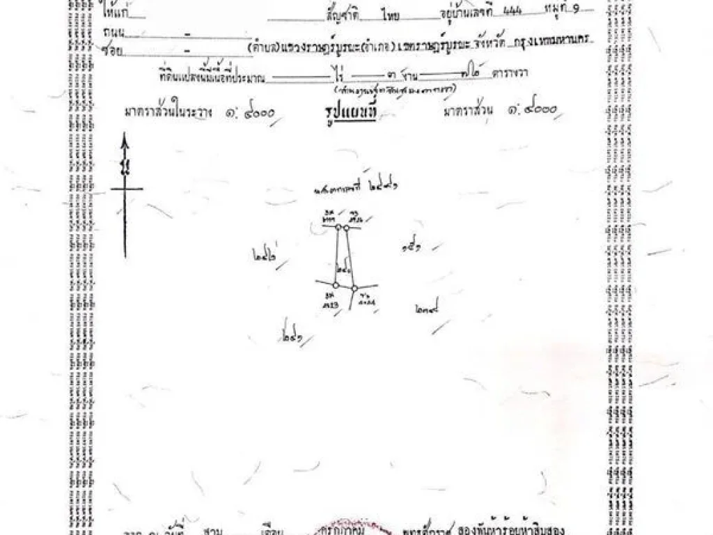 ขายที่ดิน ตสันมะเค็ด อพาน จเชียงราย ติดถนน สายป่าแดด-พาน