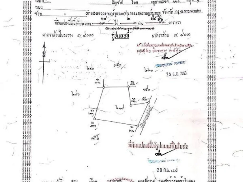 ขายที่ดิน ตสันมะเค็ด อพาน จเชียงราย ติดถนน สายป่าแดด-พาน