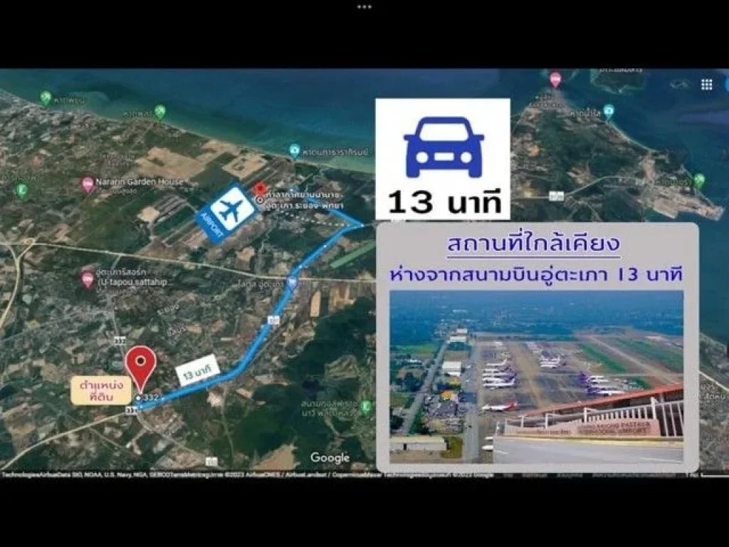 ขายที่ดินเปล่า ใกล้สนามบินอู่ตะเภา วัตหีบ พื้นที่ EEC