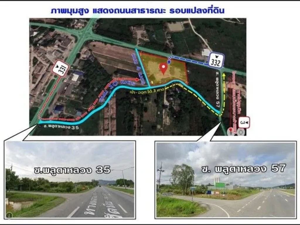 ขายที่ดินเปล่า ใกล้สนามบินอู่ตะเภา วัตหีบ พื้นที่ EEC