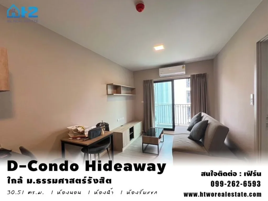 ขาย คอนโด Dcondo Hideaway - Rangsit ใกล้ มธรรมศาสตร์