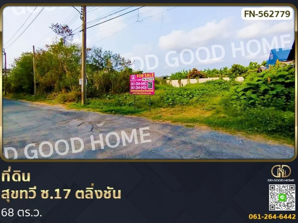 ที่ดิน สุขทวี ซ17 ตลิ่งชัน 68 ตรว เดินทางสะดวก