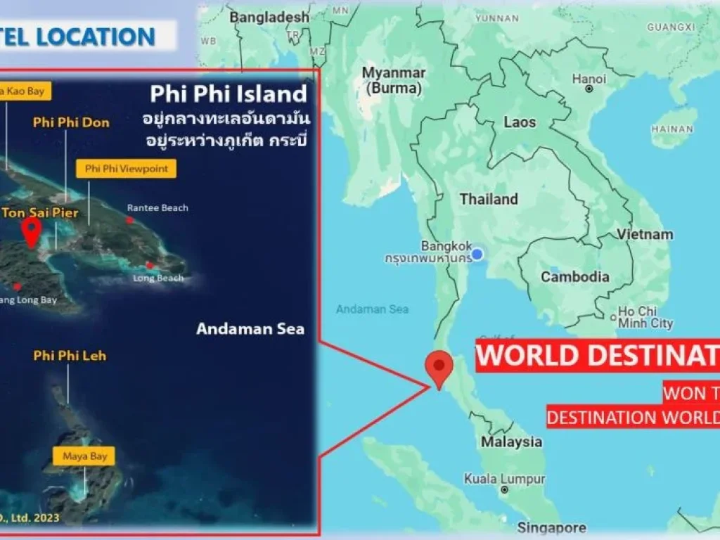 ขายโรงแรม4ดาว พร้อมกิจการ 4006 ไร่ บนเกาะพีพี จ กระบี่ รับ