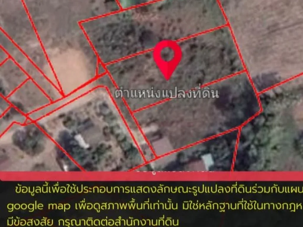 ขายที่ดินใกล้ริมน้ำน่าน อำเภอเมืองพิษณุโลก 3งาน68ตรว