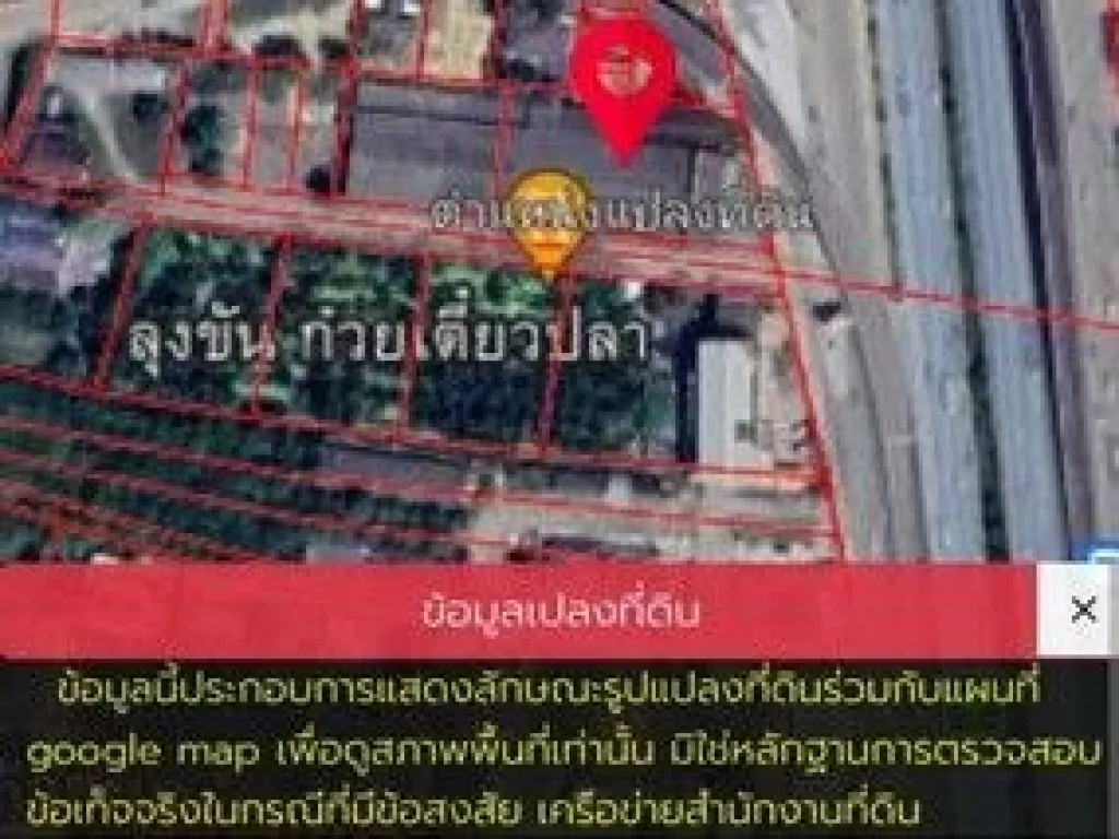 ขาย ที่ดินพร้อมสิ่งปลูกสร้าง ใกล้สถานีบางใหญ่ นนทบุรี