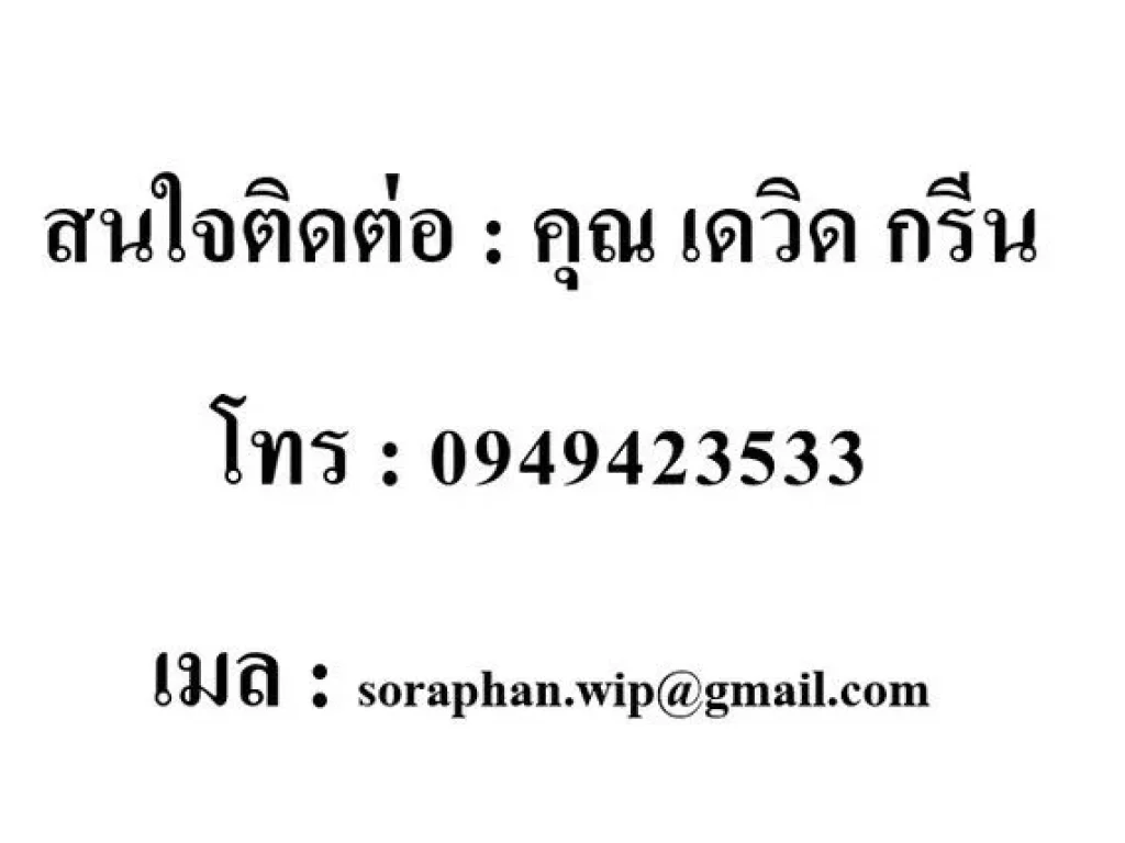 ขาย ที่ดินพร้อมสิ่งปลูกสร้าง ใกล้สถานีบางใหญ่ นนทบุรี