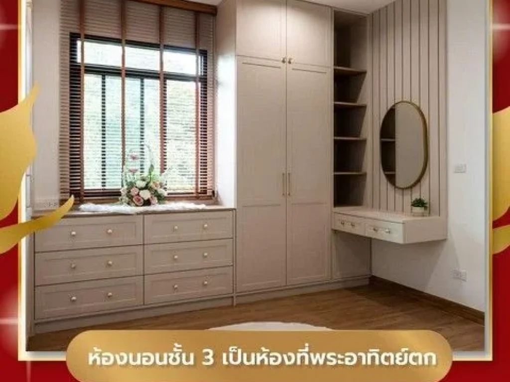 ขายทาวน์โฮม รัชดา โครงการ PANARA RACHADA66 SMART TOWNHOME