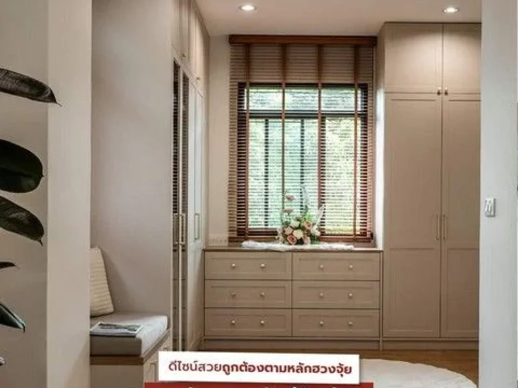 ขายทาวน์โฮม รัชดา โครงการ PANARA RACHADA66 SMART TOWNHOME