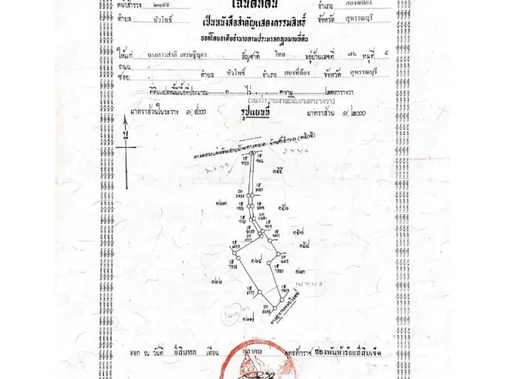 ที่ดินสวย ตหัวโพธิ์ อสองพี่น้อง จสุพรรณบุรี 1ไร่3งาน23ตรว