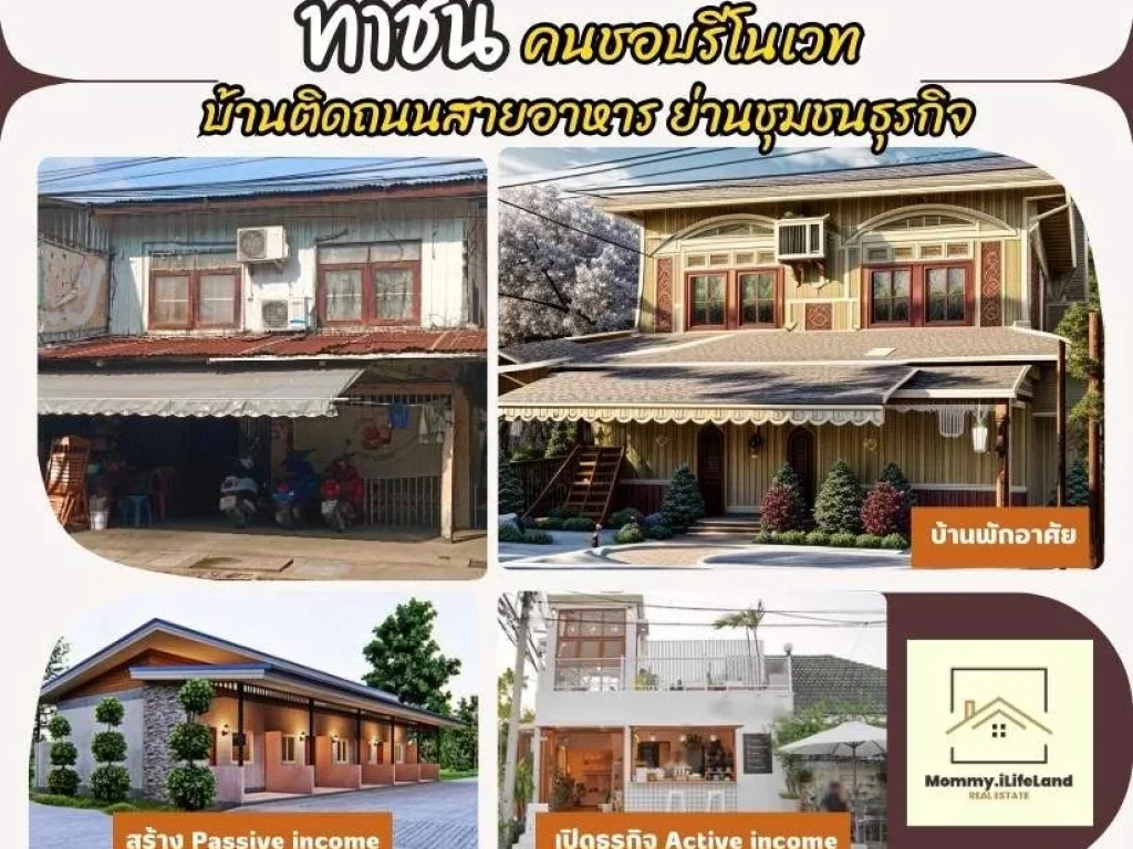 ขายบ้านพร้อมที่ดินอเมืองนครราชสีมาโฉนด 113