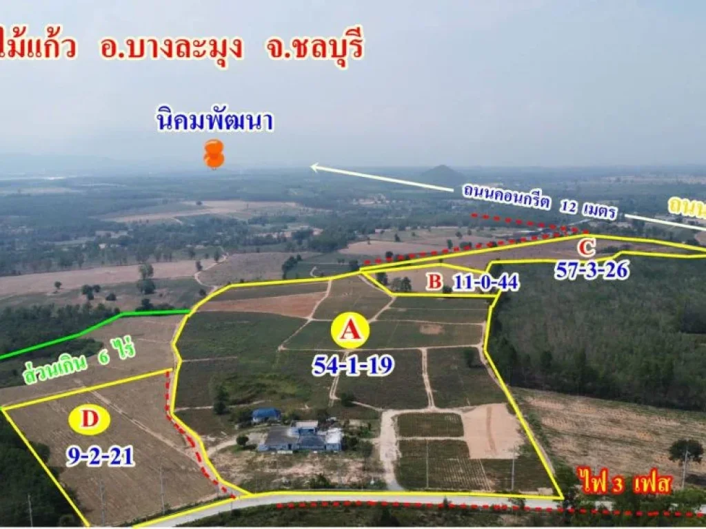 ขายที่ดินแปลงใหญ่ ผังสีเหลือง ตเขาไม้แก้ว อบางละมุง