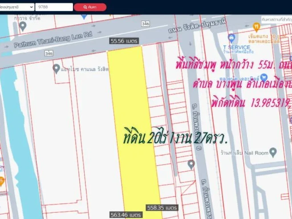 ขายที่ดิน 20ไร่ 1งาน 27ตารางวา พื้นที่สีชมพู หน้ากว้าง 55ม
