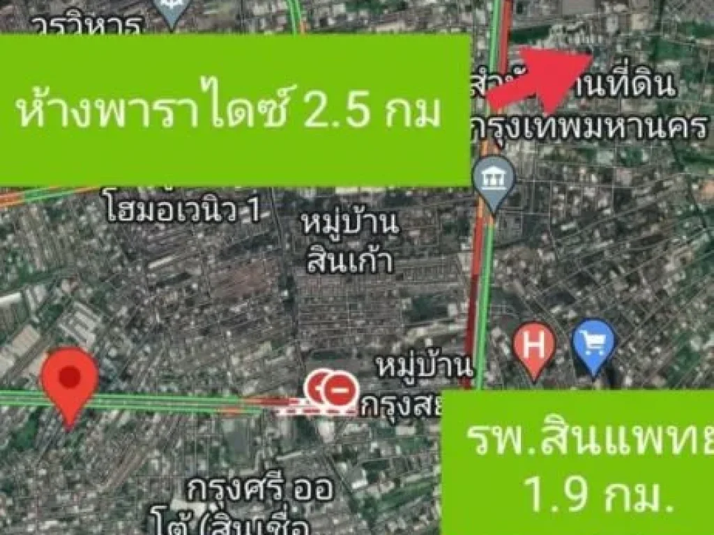 ขายถูกที่ดินต่ำกว่าราคาตลาดที่ดินถมแล้ว ผังสีส้ม บนสุขุมวิท