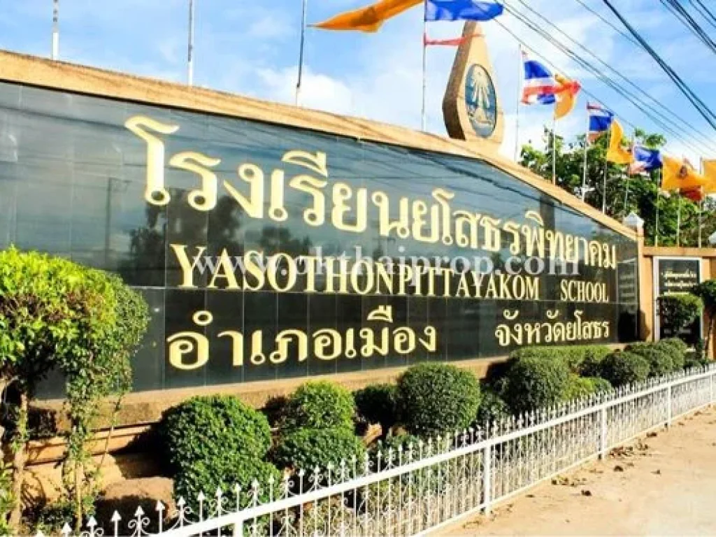 บ้านเดี่ยว ตในเมือง อเมืองยโสธร จยโสธร