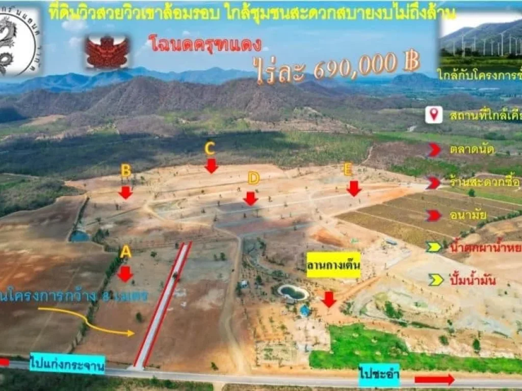 กลัดหลวง ท่ายาง จังหวัด เพชรบุรี วิวภูเขาล้อมรอบ