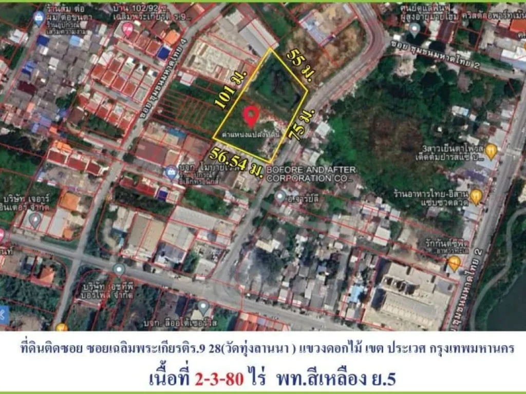 ขายที่ดินต่ำกว่าราคาตลาดซอยเฉลิมพระเกียรติ 28 ประเวศ กทม