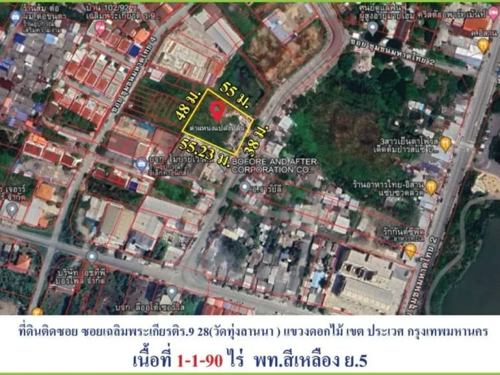 ขายที่ดินต่ำกว่าราคาตลาดซอยเฉลิมพระเกียรติ 28 ประเวศ กทม