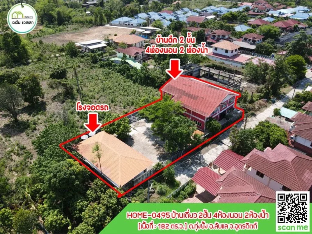 บ้านเดี่ยว2ชั้น หลังใหญา เนื้อที่เยอะ ใกล้สวนสาธารณะหนองพระเ