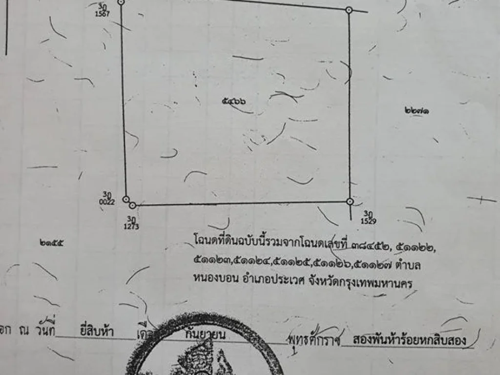 ขายที่ดินติดรถไฟฟ้าศรีนครินทร์ 42 เนื้อที่ 296 ตรวา