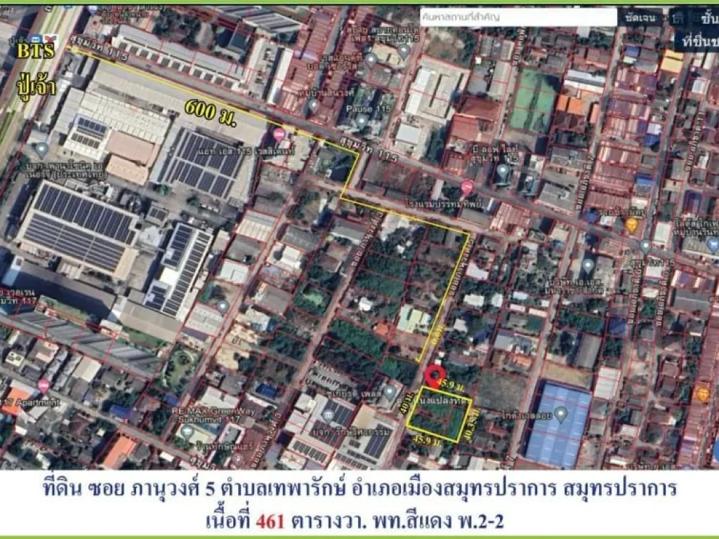 ขายที่ดินต่ำกว่าราคาตลาดที่ดินถมแล้ว บนสุขุมวิท 115