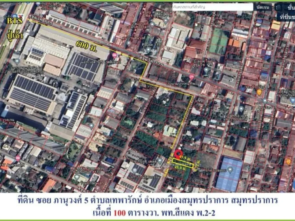 ขายที่ดินต่ำกว่าราคาตลาดที่ดินถมแล้ว บนสุขุมวิท 115