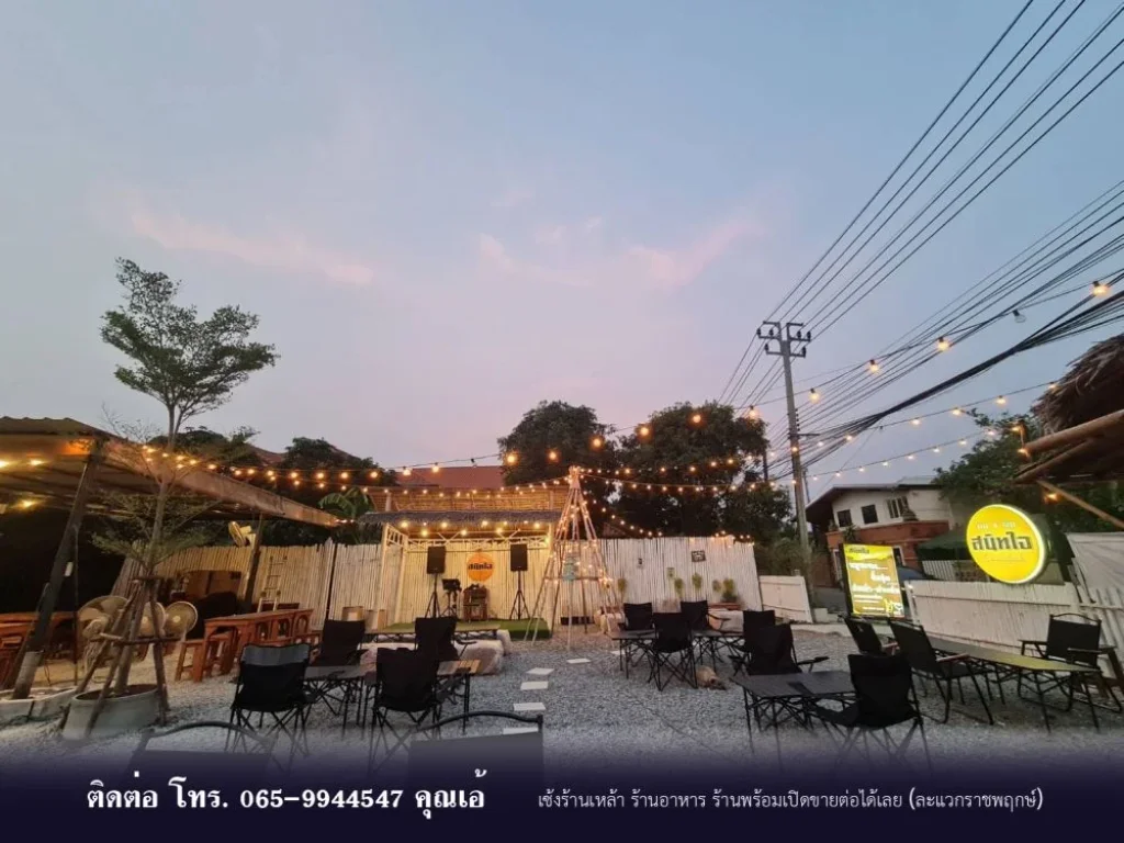 เซ้งร้านเหล้า ร้านอาหาร ร้านพร้อมเปิดขายต่อได้เลย