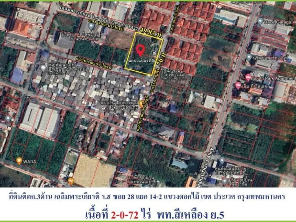 ขายที่ดินต่ำกว่าราคาตลาด บนถนนสวนหลวง ร9 ซ28 แยก 14-2