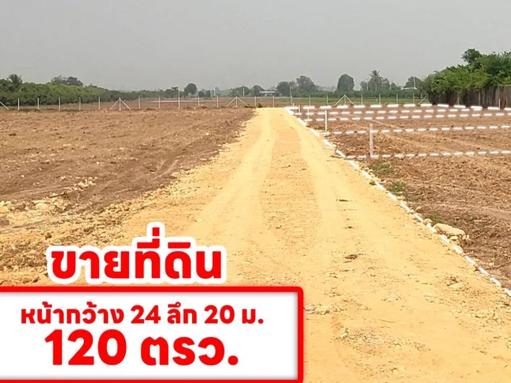 ขายที่ดิน อสามชุก หน้าถนน 340 เหมาะอยู่อาศัย