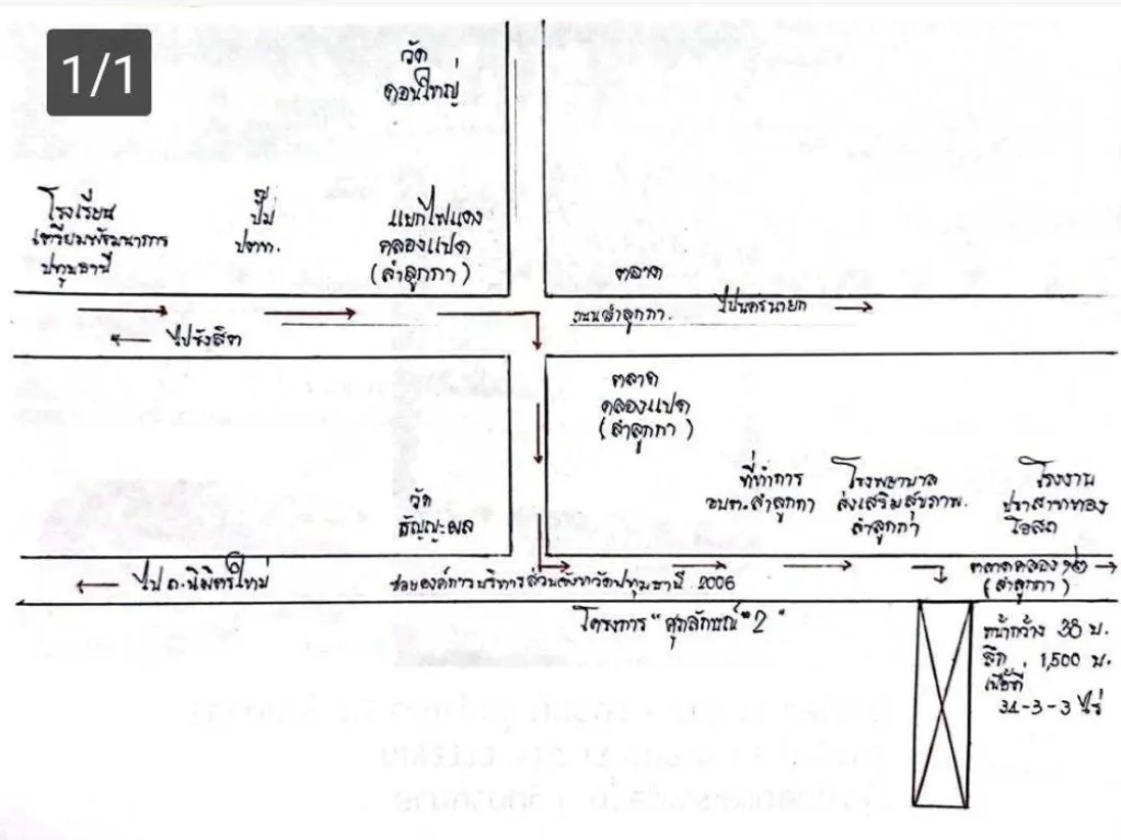 ขายที่ดินโซนสีม่วงและสีเขียว 34-3-32 ไร่ เยื้อง อบตลำลูกกา