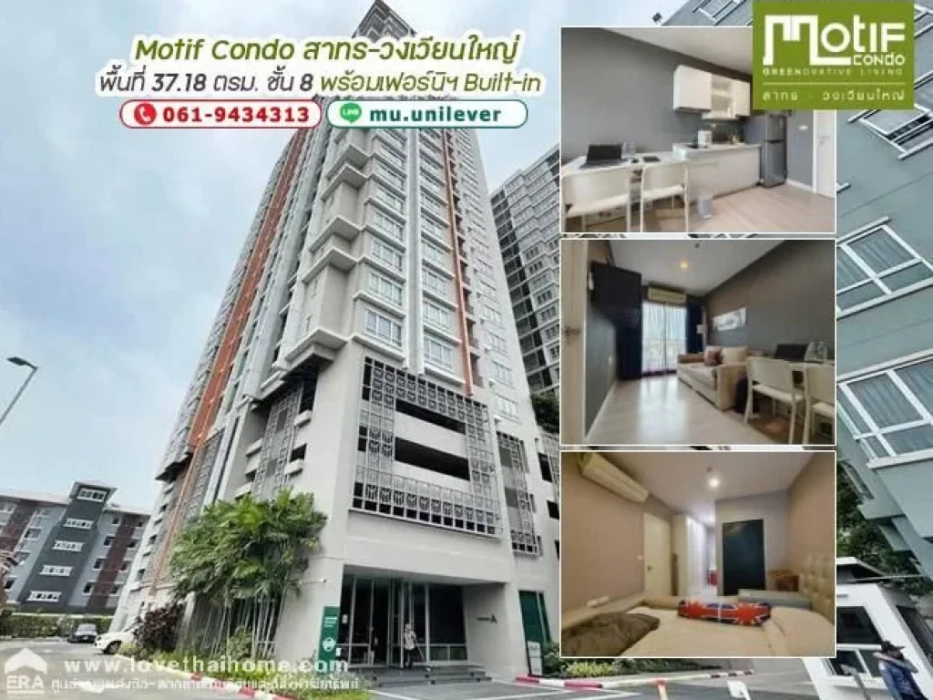 ขายถูกกว่าประเมิน Motif Condo สาทร-วงเวียนใหญ่