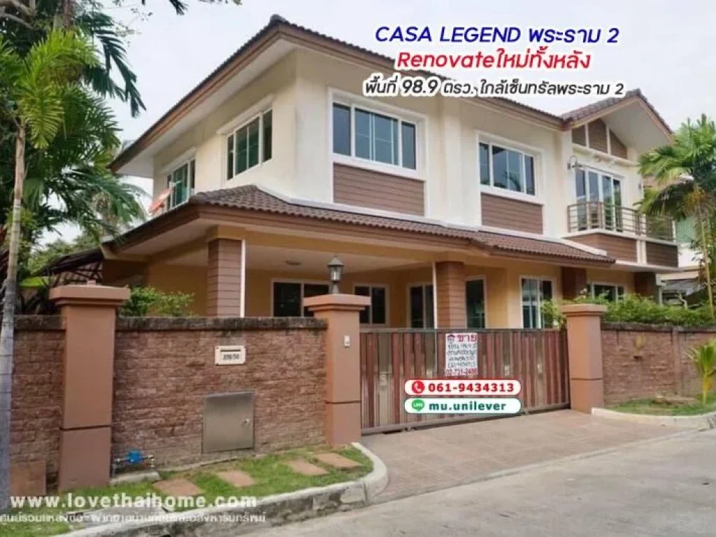 ขายบ้านเดี่ยว CASA LEGEND พระราม 2 รีโนเวทใหม่ทั้งหลังสวยมาก