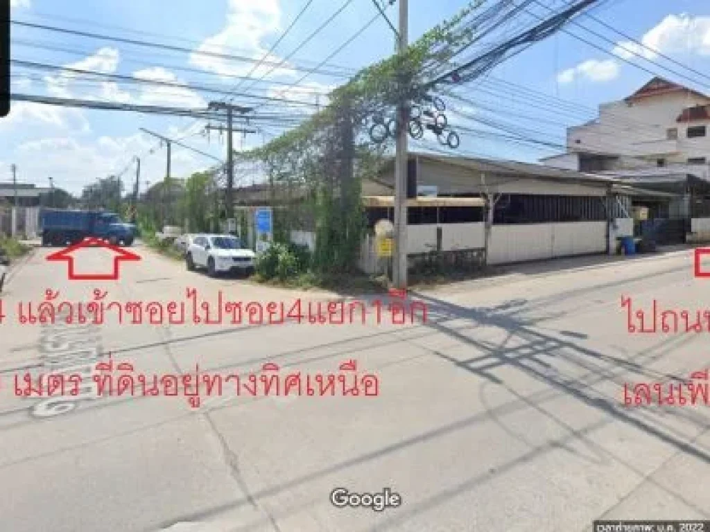 ขายที่ดิน 100 ตรว ซอยร่วมสุข 41 ตำบลบ้านใหม่ อำเภอเมือง