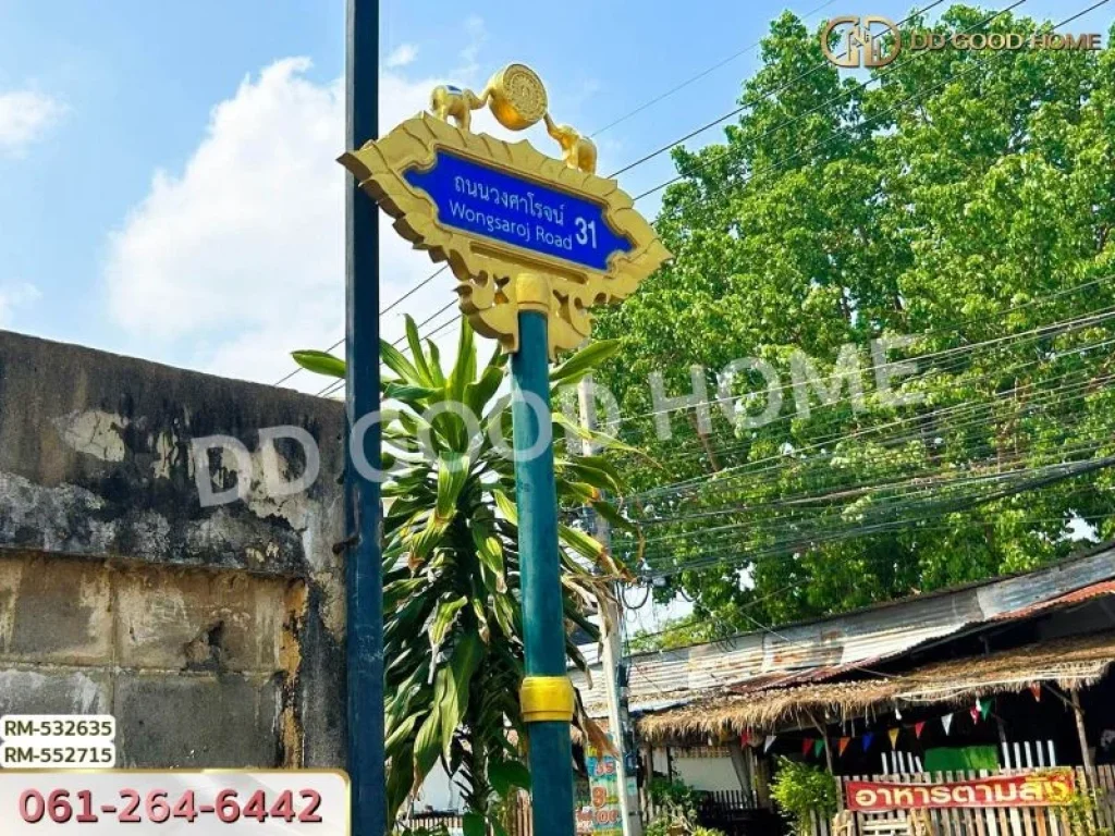 ที่ดิน อเมืองอุทัยธานี 152 ตรว อุทัยธานี