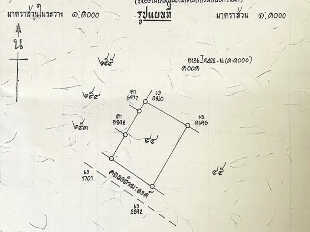 ที่ดินฉลองกรุง ที่ดินลาดกระบัง 233 วา ถมแล้ว