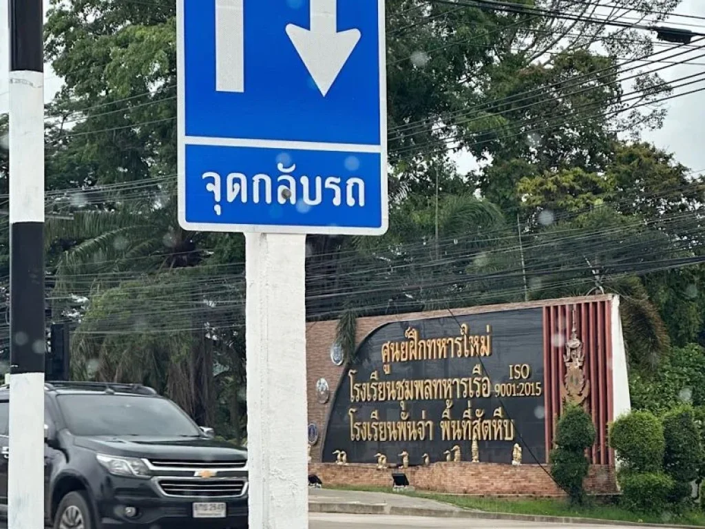 ขายที่ดินแปลงสวย ติดถนนสุขุมวิท บางเสร่ 8-1-19 ไร่