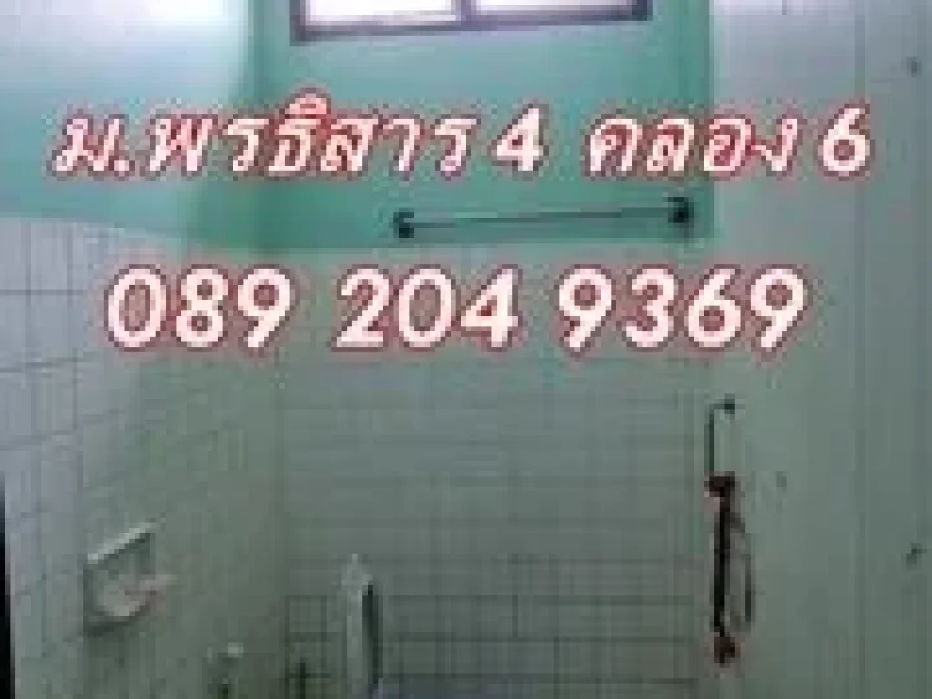 ขาย บ้านเดี่ยว หมู่บ้าน พรธิสาร 4 ธัญบุรี คลอง6 อำเภอคลองหลวง