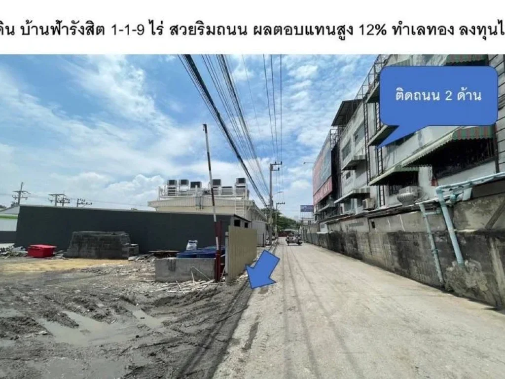 ขายที่ดินถมแล้ว พร้อมกิจการ ทำเลดีมาก ยกแปลง 1-0-66 7 ตรว