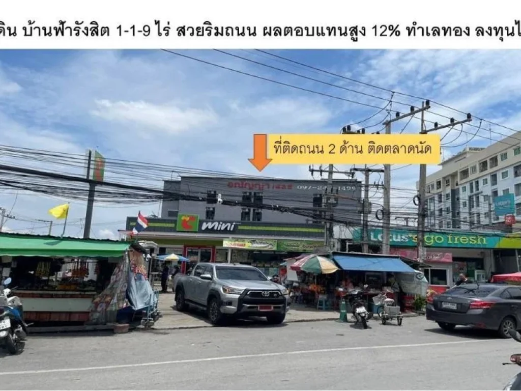 ขายที่ดินถมแล้ว พร้อมกิจการ ทำเลดีมาก ยกแปลง 1-0-66 7 ตรว