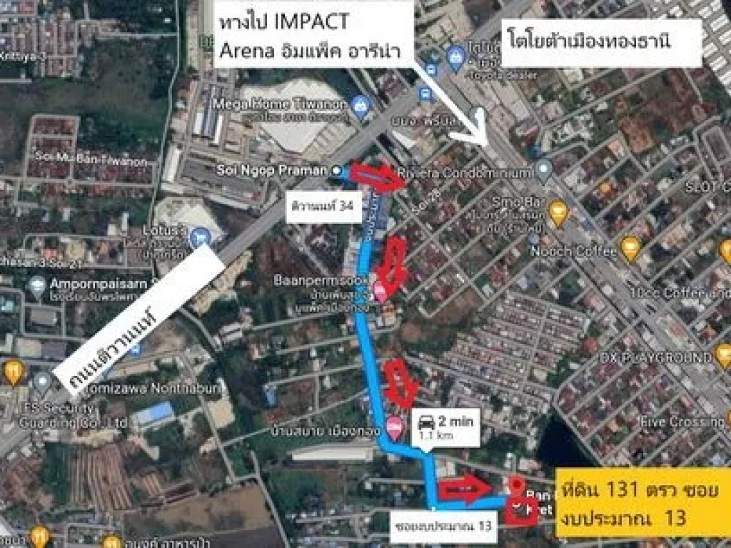 ที่ดินทำเลดี 131 ตารางวา ตบางพูด อปากเกร็ด จนนทบุรี