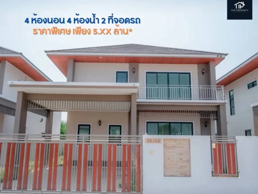 Top Grand home สุพรรณบุรี บ้านเดี่ยว 72 ตรว 4 ห้องนอน 4